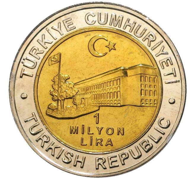 Монета 1 миллион лир 2002 года Турция «535 лет Стамбульскому монетному двору — 18 ноября» (Артикул: K11-71532) — Фото №2