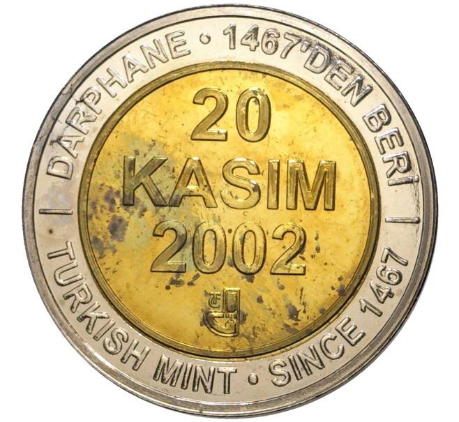 Монета 1 миллион лир 2002 года Турция «535 лет Стамбульскому монетному двору — 20 ноября» (Артикул: K11-71534) — Фото №1