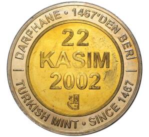 1 миллион лир 2002 года Турция «535 лет Стамбульскому монетному двору — 22 ноября»