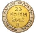 Монета 1 миллион лир 2002 года Турция «535 лет Стамбульскому монетному двору — 23 ноября» (Артикул K11-71537)