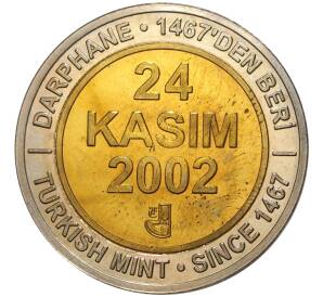 1 миллион лир 2002 года Турция «535 лет Стамбульскому монетному двору — 24 ноября»
