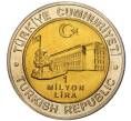 Монета 1 миллион лир 2002 года Турция «535 лет Стамбульскому монетному двору — 25 ноября» (Артикул K11-71539)