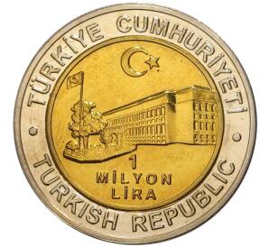 1 миллион лир 2002 года Турция «535 лет Стамбульскому монетному двору — 25 ноября»