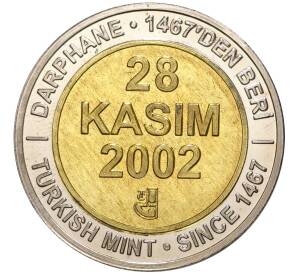 1 миллион лир 2002 года Турция «535 лет Стамбульскому монетному двору — 28 ноября»