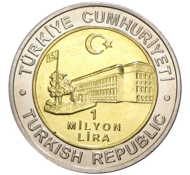 Монета 1 миллион лир 2002 года Турция «535 лет Стамбульскому монетному двору — 29 ноября» (Артикул K11-71542)