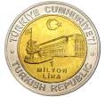 Монета 1 миллион лир 2002 года Турция «535 лет Стамбульскому монетному двору — 30 ноября» (Артикул K11-71543)