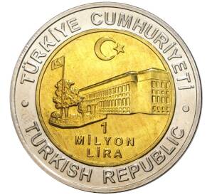 1 миллион лир 2002 года Турция «535 лет Стамбульскому монетному двору — 30 ноября»