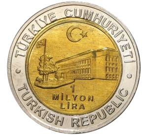 1 миллион лир 2002 года Турция «535 лет Стамбульскому монетному двору — 5 декабря»