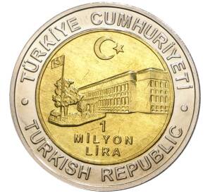 1 миллион лир 2002 года Турция «535 лет Стамбульскому монетному двору — 9 декабря»