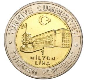 1 миллион лир 2002 года Турция «535 лет Стамбульскому монетному двору — 10 декабря»