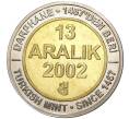 Монета 1 миллион лир 2002 года Турция «535 лет Стамбульскому монетному двору — 13 декабря» (Артикул K11-71556)