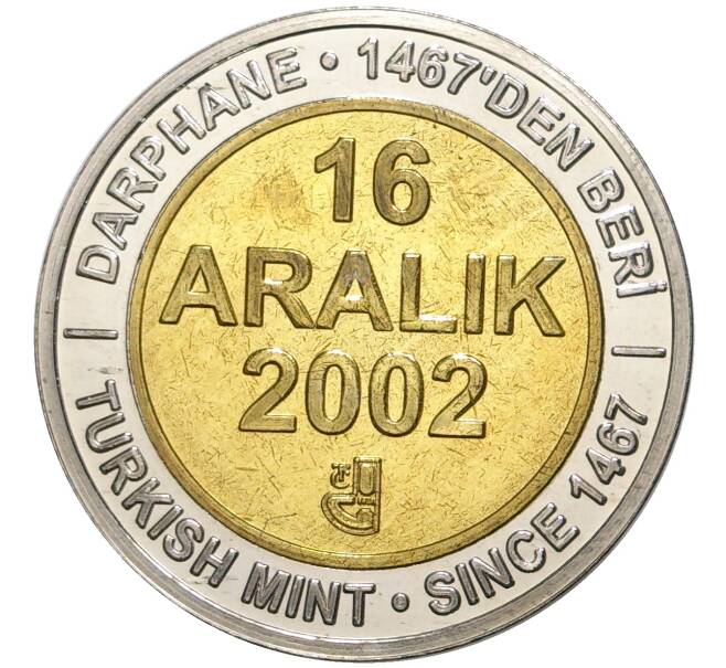 Монета 1 миллион лир 2002 года Турция «535 лет Стамбульскому монетному двору — 16 декабря» (Артикул K11-71559)