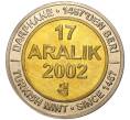 Монета 1 миллион лир 2002 года Турция «535 лет Стамбульскому монетному двору — 17 декабря» (Артикул K11-71560)
