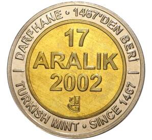 1 миллион лир 2002 года Турция «535 лет Стамбульскому монетному двору — 17 декабря»