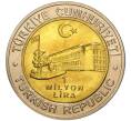 Монета 1 миллион лир 2002 года Турция «535 лет Стамбульскому монетному двору — 17 декабря» (Артикул K11-71560)