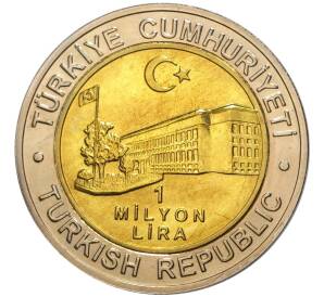 1 миллион лир 2002 года Турция «535 лет Стамбульскому монетному двору — 17 декабря»