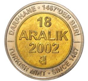 1 миллион лир 2002 года Турция «535 лет Стамбульскому монетному двору — 18 декабря»