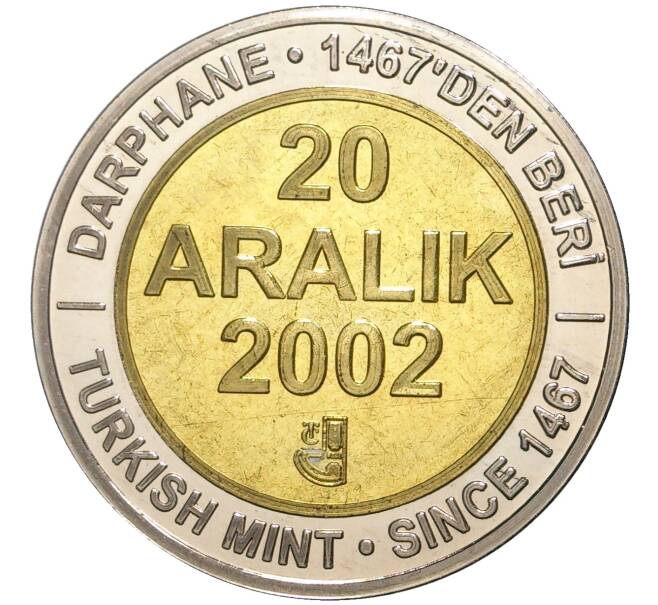 Монета 1 миллион лир 2002 года Турция «535 лет Стамбульскому монетному двору — 20 декабря» (Артикул K11-71563)