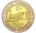 Монета 1 миллион лир 2002 года Турция «535 лет Стамбульскому монетному двору — 21 декабря» (Артикул K11-71564)
