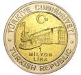 Монета 1 миллион лир 2002 года Турция «535 лет Стамбульскому монетному двору — 22 декабря» (Артикул K11-71565)