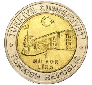 1 миллион лир 2002 года Турция «535 лет Стамбульскому монетному двору — 23 декабря»