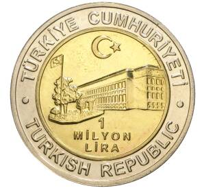 1 миллион лир 2002 года Турция «535 лет Стамбульскому монетному двору — 24 декабря»