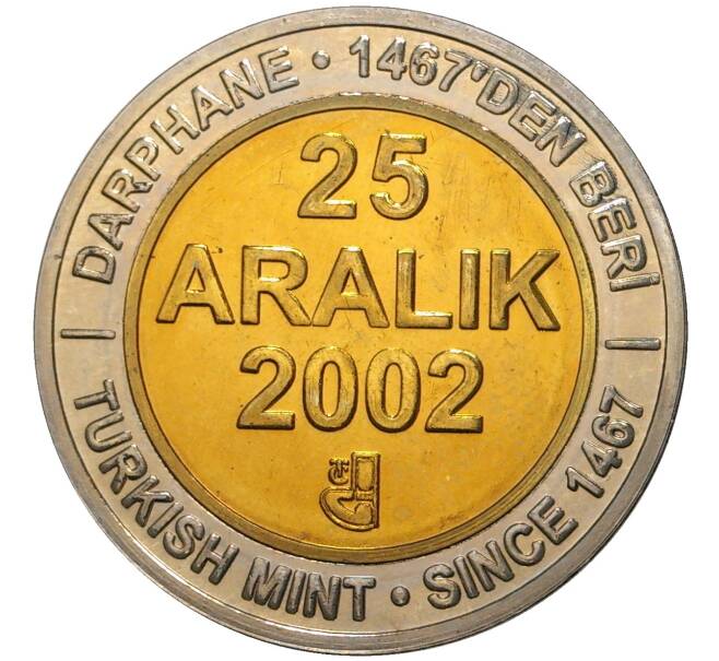 Монета 1 миллион лир 2002 года Турция «535 лет Стамбульскому монетному двору — 25 декабря» (Артикул K11-71568)