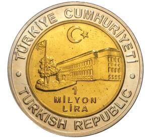 1 миллион лир 2002 года Турция «535 лет Стамбульскому монетному двору — 25 декабря»