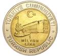 Монета 1 миллион лир 2002 года Турция «535 лет Стамбульскому монетному двору — 26 декабря» (Артикул K11-71569)