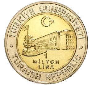1 миллион лир 2002 года Турция «535 лет Стамбульскому монетному двору — 31 декабря»