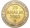 Монета 1 миллион лир 2002 года Турция «535 лет Стамбульскому монетному двору — 29 декабря» (Артикул K11-71573)