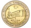 Монета 1 миллион лир 2002 года Турция «535 лет Стамбульскому монетному двору — 29 декабря» (Артикул K11-71573)