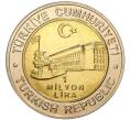 Монета 1 миллион лир 2002 года Турция «535 лет Стамбульскому монетному двору — 30 декабря» (Артикул K11-71574)