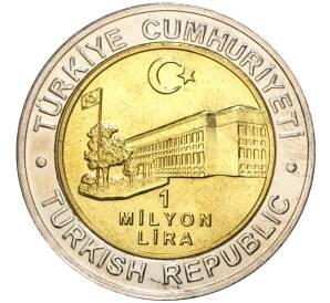 1 миллион лир 2002 года Турция «535 лет Стамбульскому монетному двору — 2 июля»