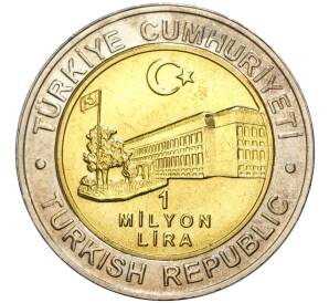 1 миллион лир 2002 года Турция «535 лет Стамбульскому монетному двору — 7 июля»