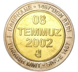 1 миллион лир 2002 года Турция «535 лет Стамбульскому монетному двору — 8 июля»