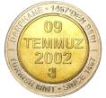 Монета 1 миллион лир 2002 года Турция «535 лет Стамбульскому монетному двору — 9 июля» (Артикул K11-71583)