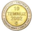 Монета 1 миллион лир 2002 года Турция «535 лет Стамбульскому монетному двору — 10 июля» (Артикул K11-71584)