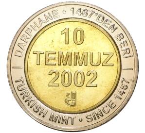 1 миллион лир 2002 года Турция «535 лет Стамбульскому монетному двору — 10 июля»