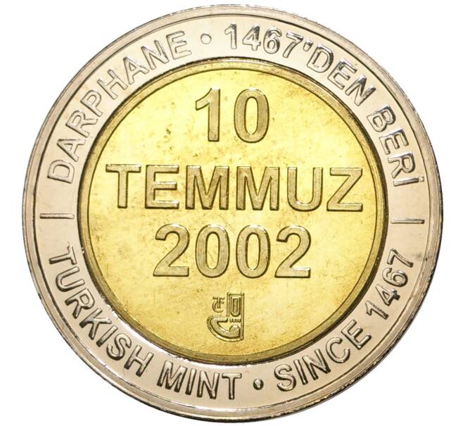 Монета 1 миллион лир 2002 года Турция «535 лет Стамбульскому монетному двору — 10 июля» (Артикул K11-71584)