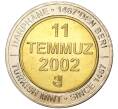 Монета 1 миллион лир 2002 года Турция «535 лет Стамбульскому монетному двору — 11 июля» (Артикул K11-71585)