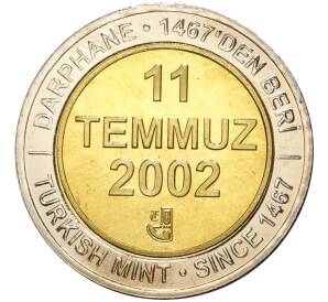 1 миллион лир 2002 года Турция «535 лет Стамбульскому монетному двору — 11 июля»