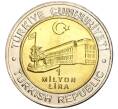 Монета 1 миллион лир 2002 года Турция «535 лет Стамбульскому монетному двору — 11 июля» (Артикул K11-71585)