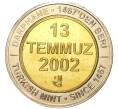 Монета 1 миллион лир 2002 года Турция «535 лет Стамбульскому монетному двору — 13 июля» (Артикул K11-71587)
