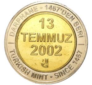 1 миллион лир 2002 года Турция «535 лет Стамбульскому монетному двору — 13 июля»