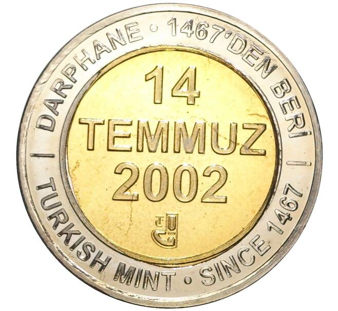 Монета 1 миллион лир 2002 года Турция «535 лет Стамбульскому монетному двору — 14 июля» (Артикул K11-71588)