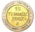Монета 1 миллион лир 2002 года Турция «535 лет Стамбульскому монетному двору — 15 июля» (Артикул K11-71589)