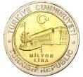 Монета 1 миллион лир 2002 года Турция «535 лет Стамбульскому монетному двору — 15 июля» (Артикул K11-71589)