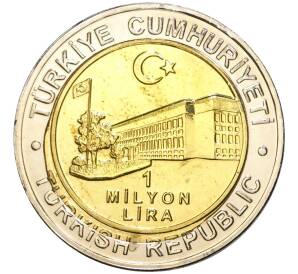 1 миллион лир 2002 года Турция «535 лет Стамбульскому монетному двору — 15 июля»