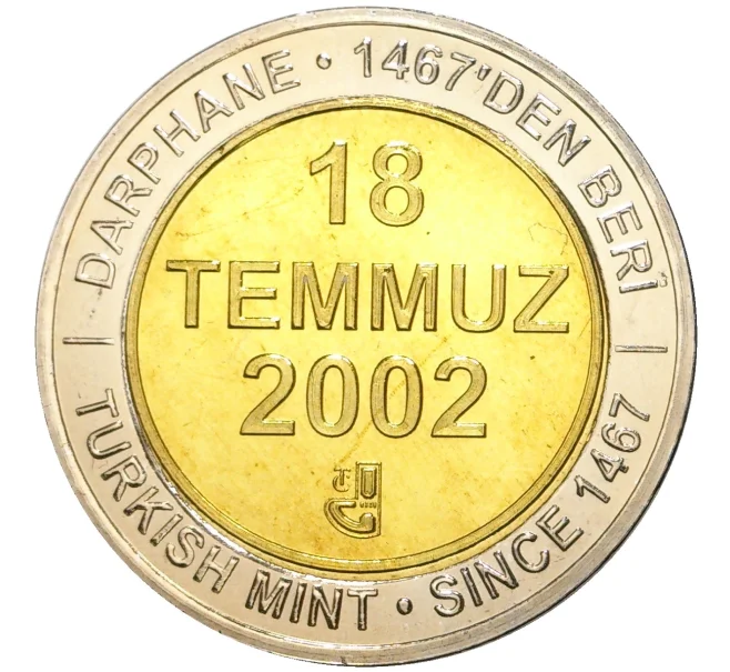 Монета 1 миллион лир 2002 года Турция «535 лет Стамбульскому монетному двору — 18 июля» (Артикул K11-71592)